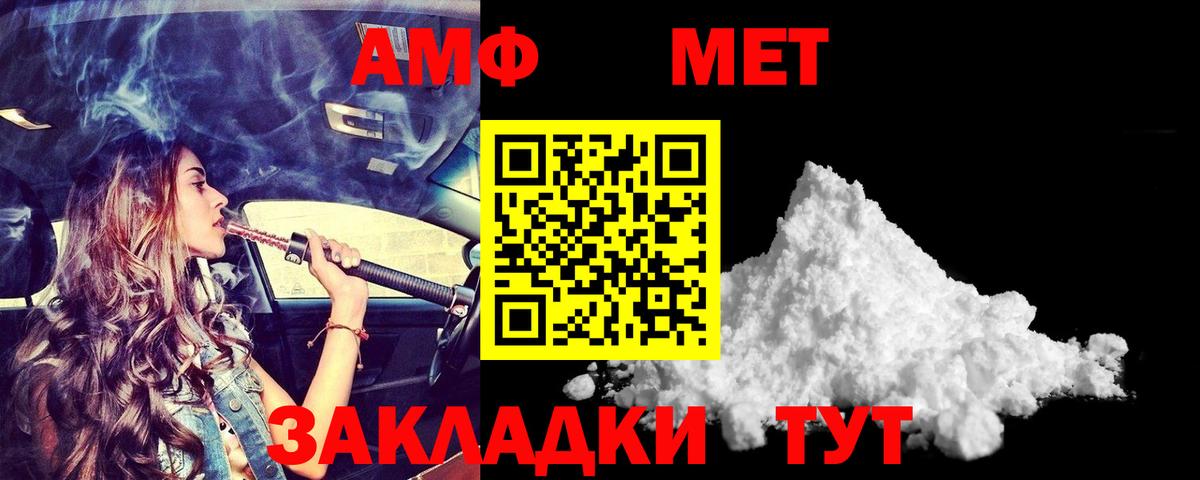 Астрахань  Амфетамин  Вход с VPN  АМФ 98% 