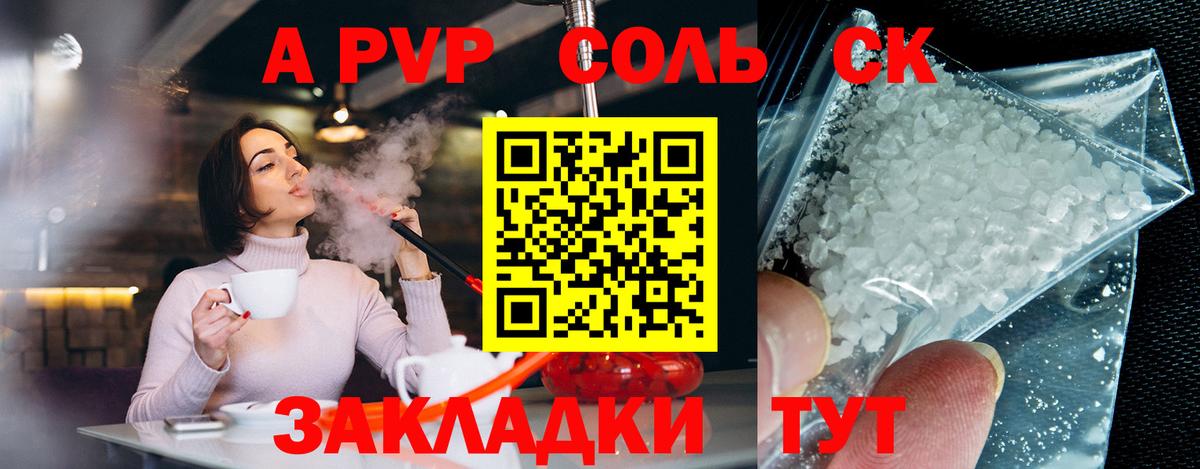 Alpha-PVP мука  Alpha-PVP кристаллы  Вход с VPN  Астрахань 