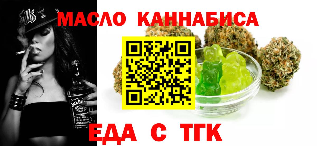 Астрахань  Canna-Cookies конопля  Вход с VPN 