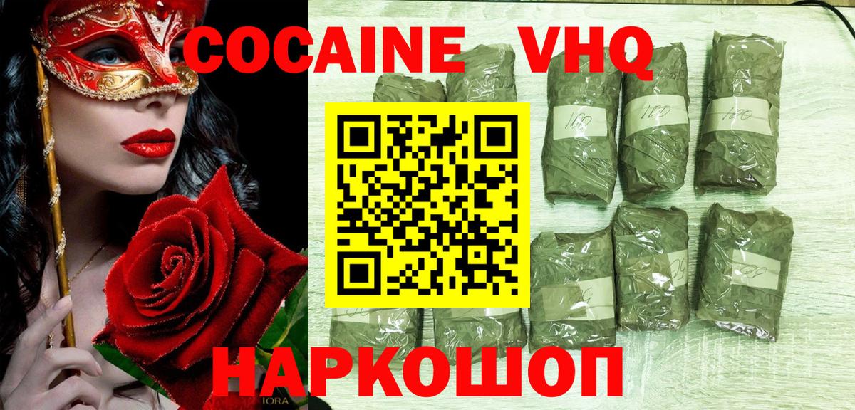 Кокаин Fish Scale Астрахань