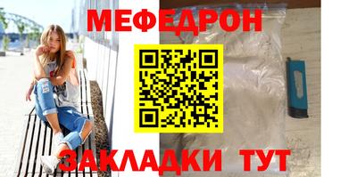 мяу мяу кристалл Янаул