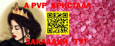 мяу мяу кристалл Янаул