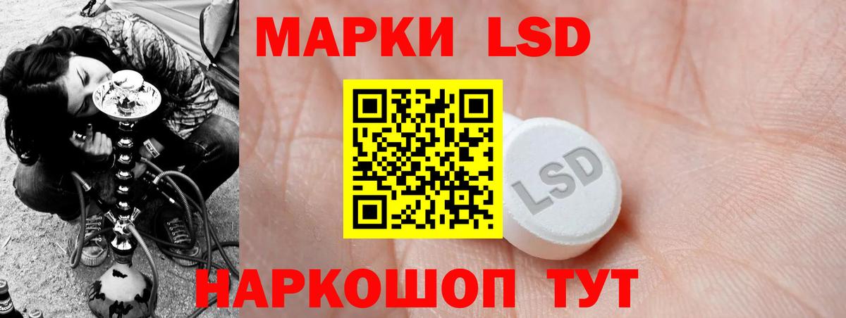 Астрахань  Лсд 25 экстази ecstasy  Вход с VPN 