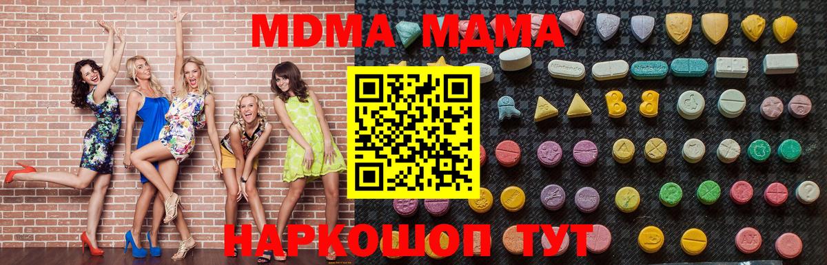 Астрахань  MDMA crystal  MDMA  Вход с VPN 