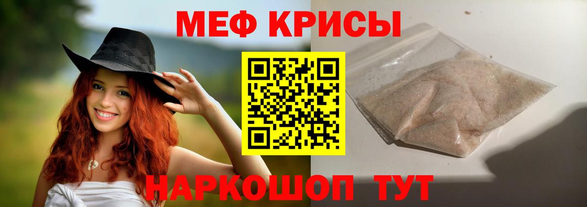 МЕФ 4 MMC  где купить наркотик  МЯУ-МЯУ  МЯУ-МЯУ mephedrone  Вход с VPN  Астрахань  МЕФ 