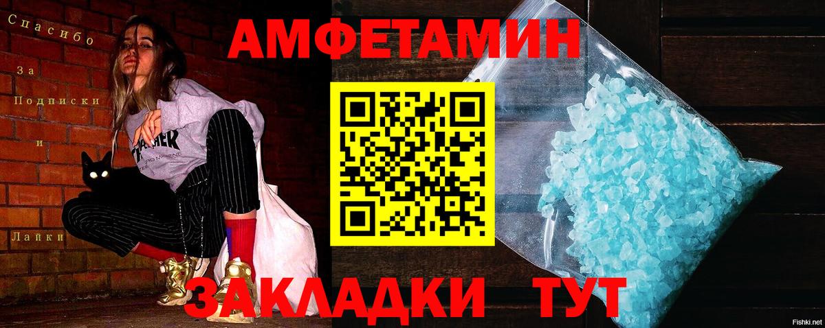 Метамфетамин Methamphetamine Астрахань