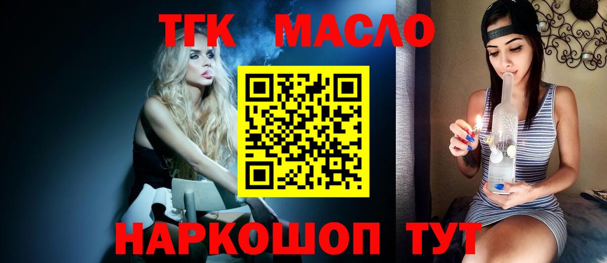 ТГК Wax Астрахань