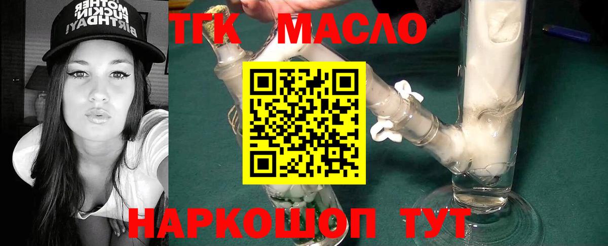 где найти   Вход с VPN  Астрахань  ТГК вейп 